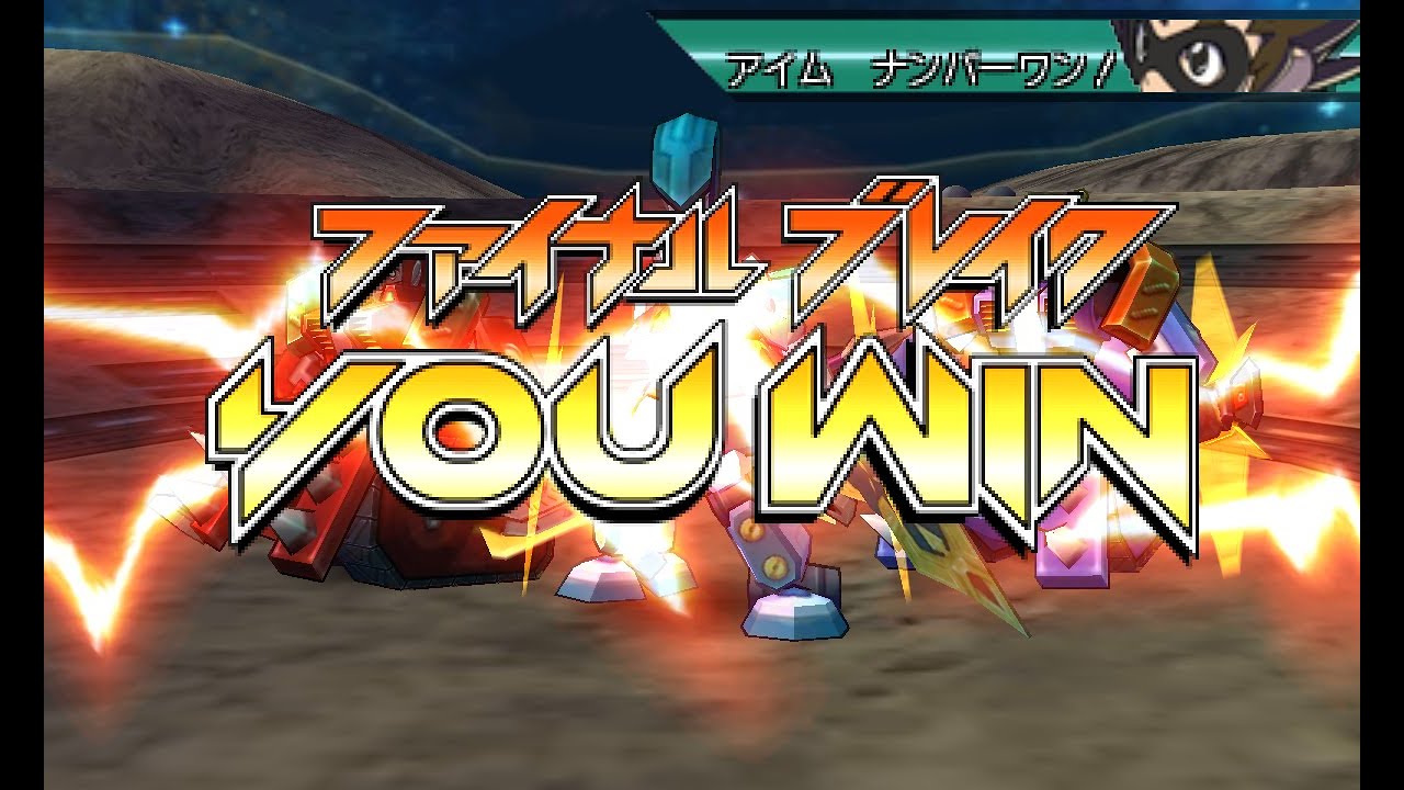 【ダンボール戦機爆ブースト】スーパーピノン1分切り！！！アイムナンバーワン！