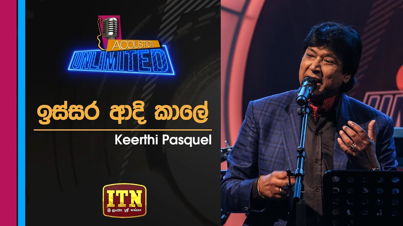 Acoustica Unlimited | Keerthi Pasquel - Issara Adi Kaale | ITN
