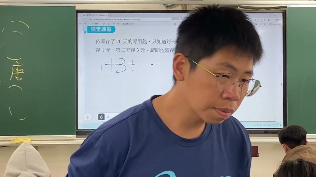 1050302，8下1-2等差級數