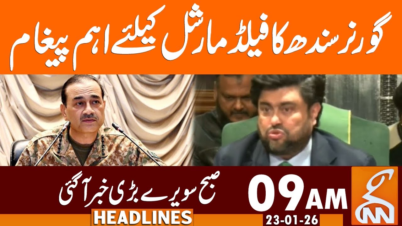 Governor Sindh's Message for Field Marshal  | News Headlines | 09 AM | 23 January 2026 | GNN