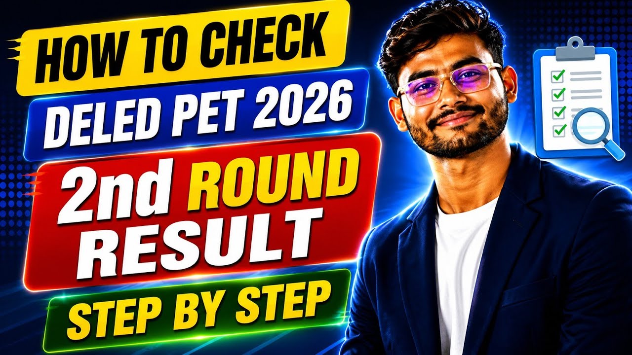 How to check deled pet 2026 2nd Round result || Step by Step || Assam deled pet 2026 Cut off ||
