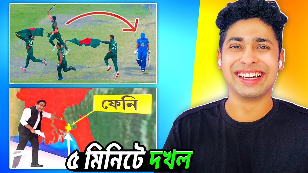 5 মিনিটে ফেনি দখল 😂 Meme review | Funny Facts