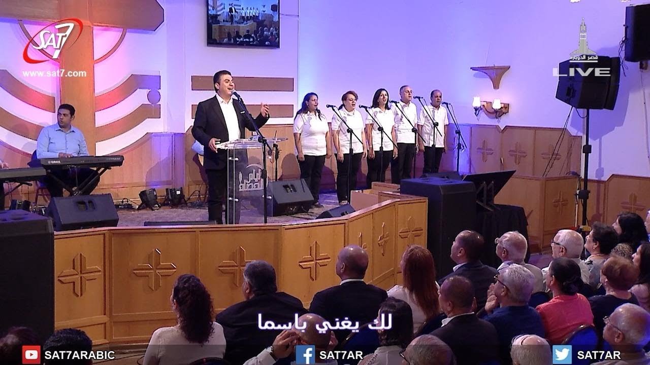 ميدلي شعبي ياربي بينادي + لك يا سيدي - المرنم زياد شحاده - أيام الحصاد ببورسعيد