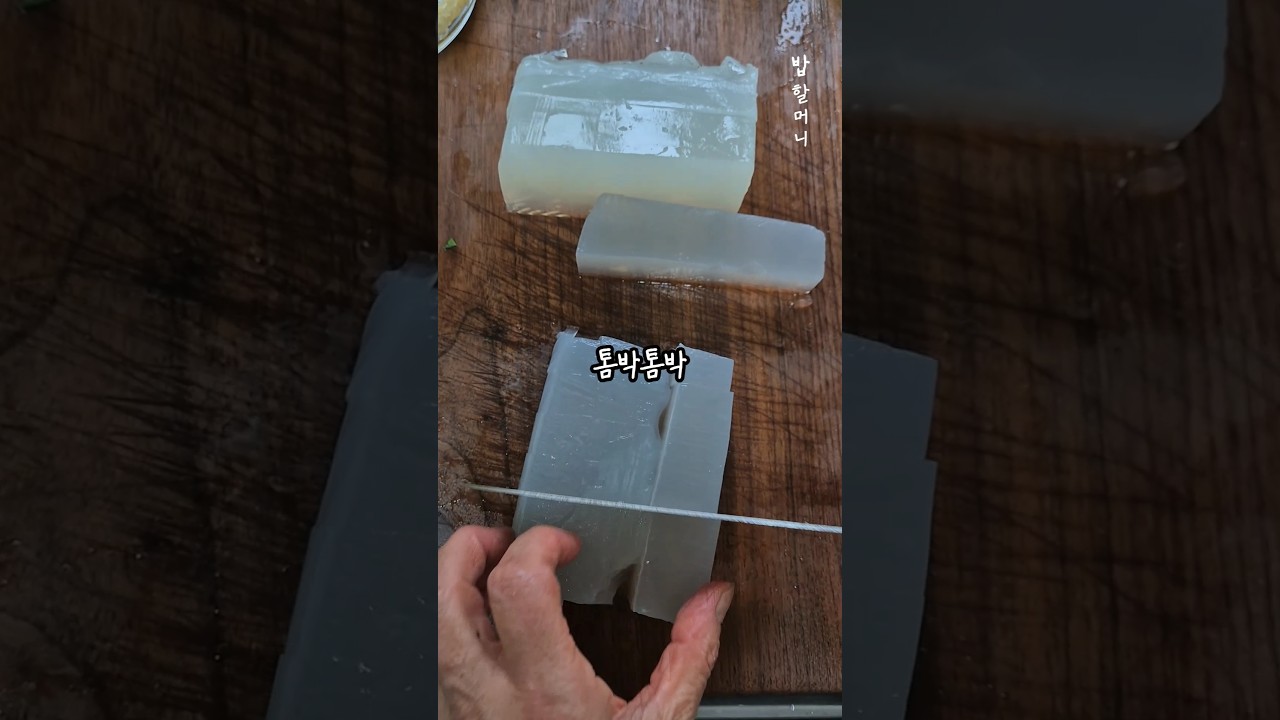 은근히 맛있다 이게, 할머니표 여름반찬 우뭇가사리무침