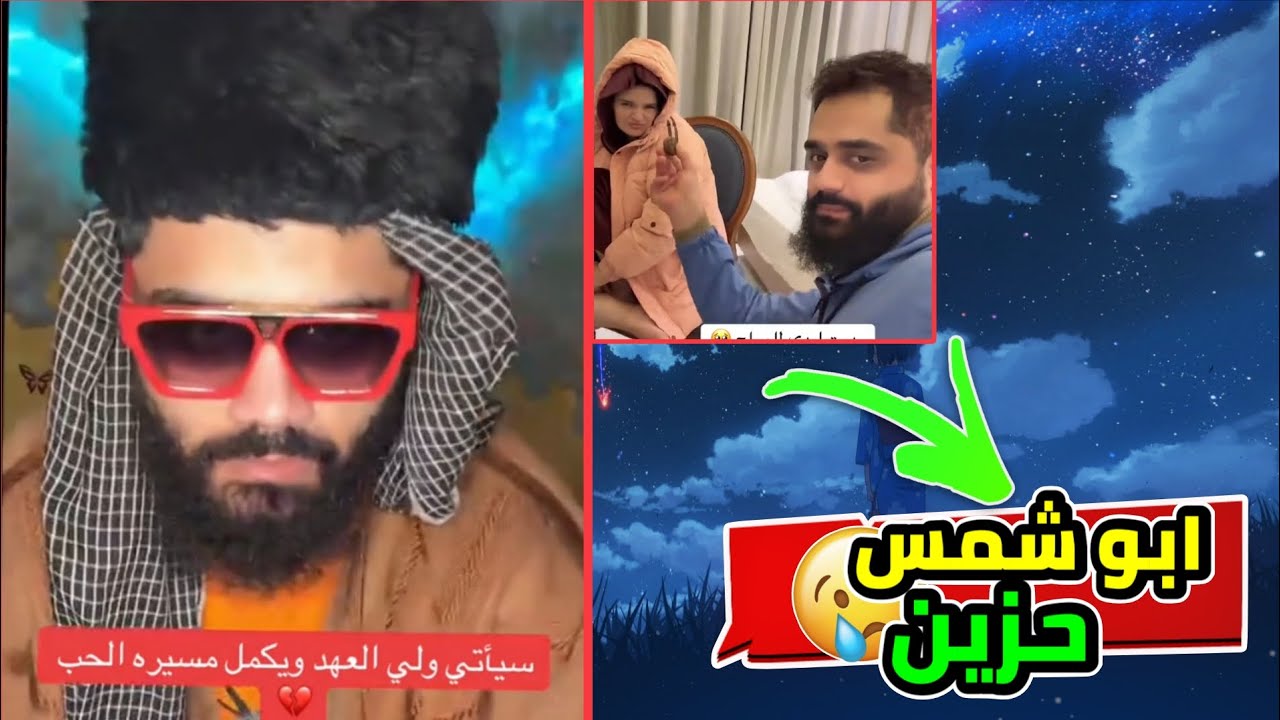 ابو شمس حزين على فراق دودي !!
