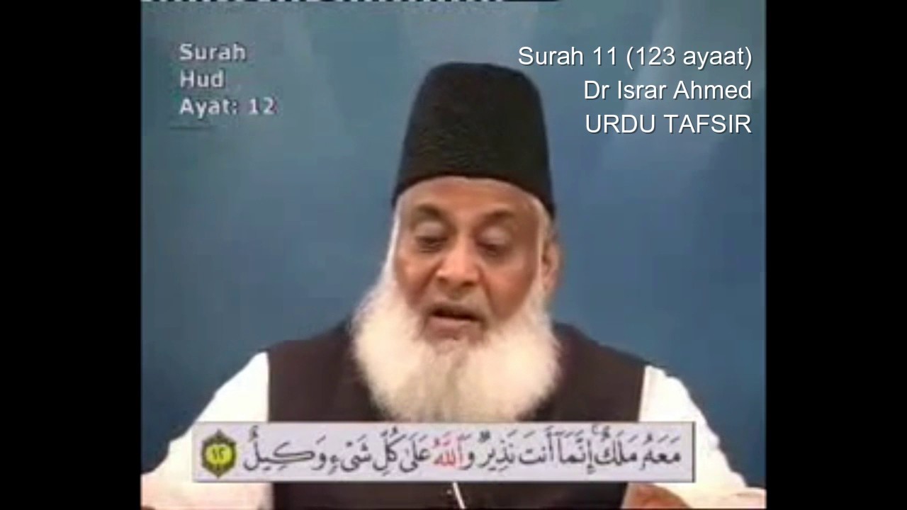 11 Surah Hud Dr Israr Ahmed Urdu
