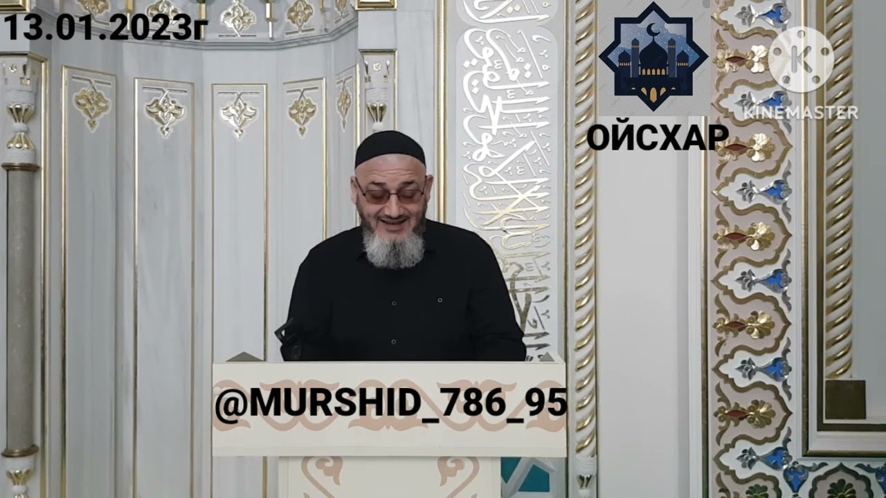 ИСА ХЬАЖА ОЙСХАР! ХЬЕХАМ:Г1ИЛАКХАХ ЛАЬЦНА! 13.01.2023г