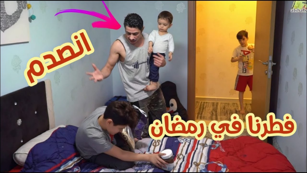 مقلب الفطور في رمضان في ابويا | انجلدنا 😂😱 اول مرة امي تشارك معنا بالمقلب
