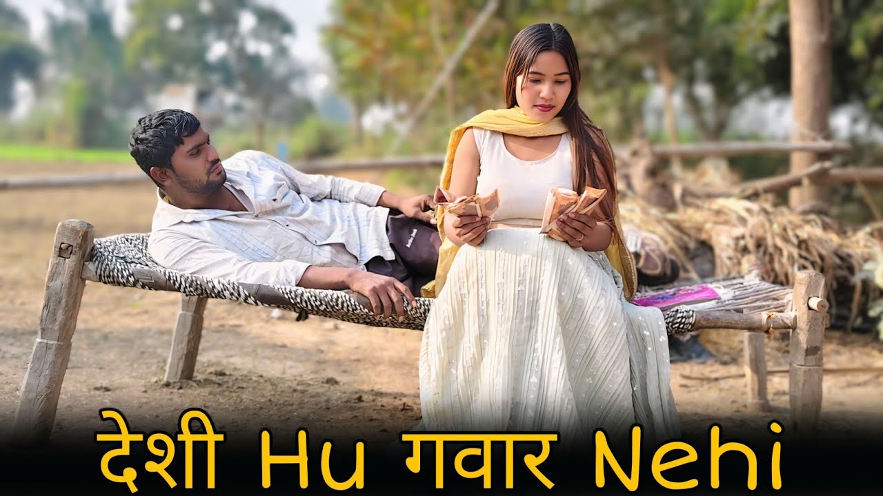 देशी Hu गवार Nehi | देशी की औकात | garib aur amir | देशी निकला IAS OFFICER | Garib Bana Karodpati 
