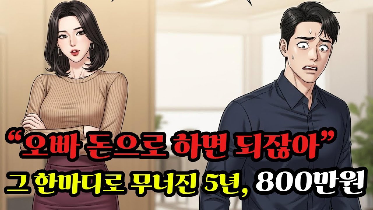 이 말이 그렇게 잘못이었을까?결혼 앞에서 끝난 5년 연애 | 비혼 | 파혼