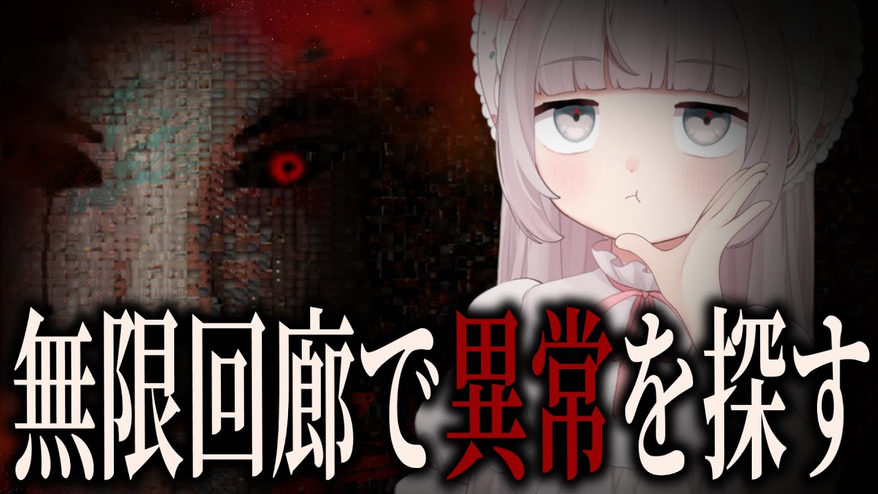 悲鳴なしホラー｜404号室 - 8番ライク、恐怖に耐えながらアパートで起きた謎に迫る