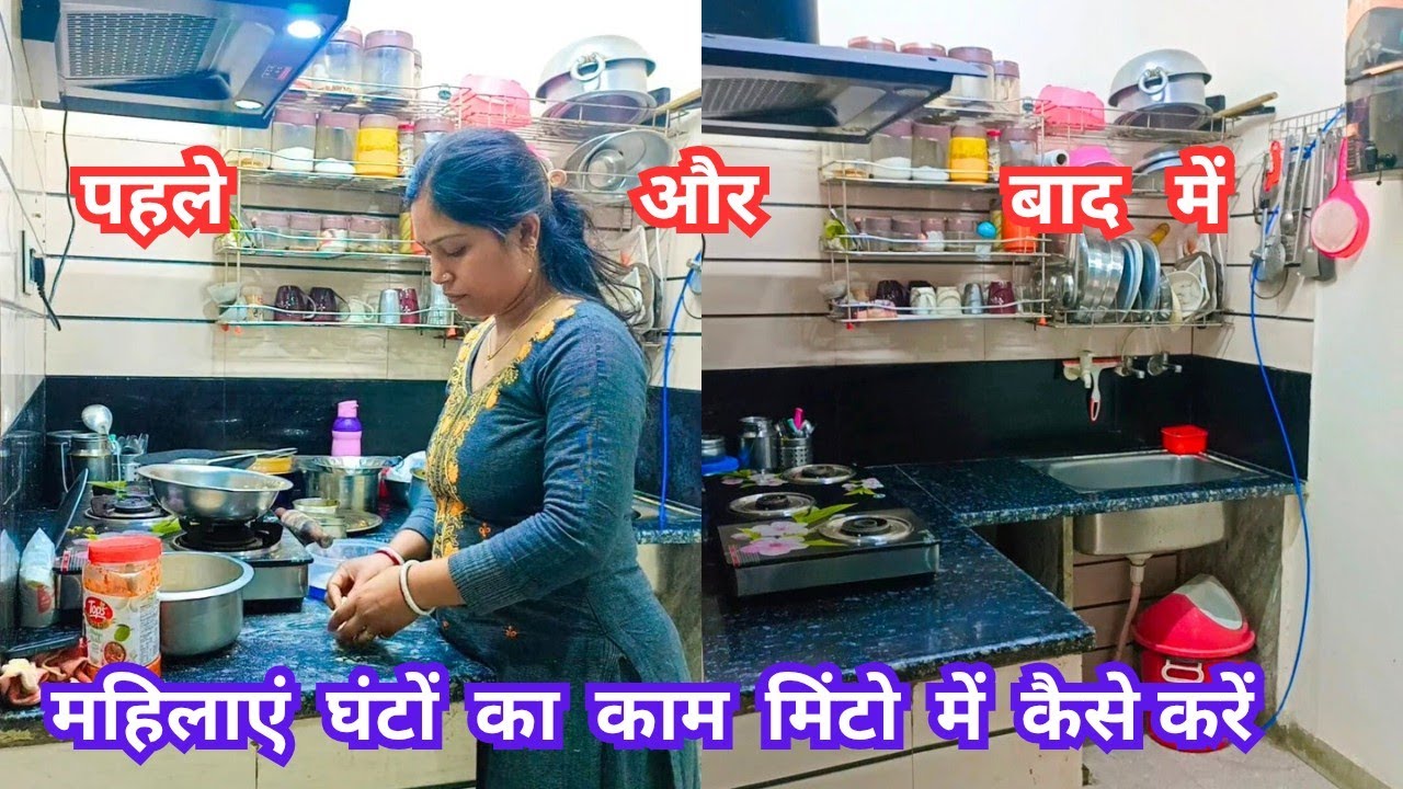🌼 आज ही बदलो यह आदते 🥻महिलाए घंटो का काम मिंटो मे करे Indian mom perfect morning to night routine🌺