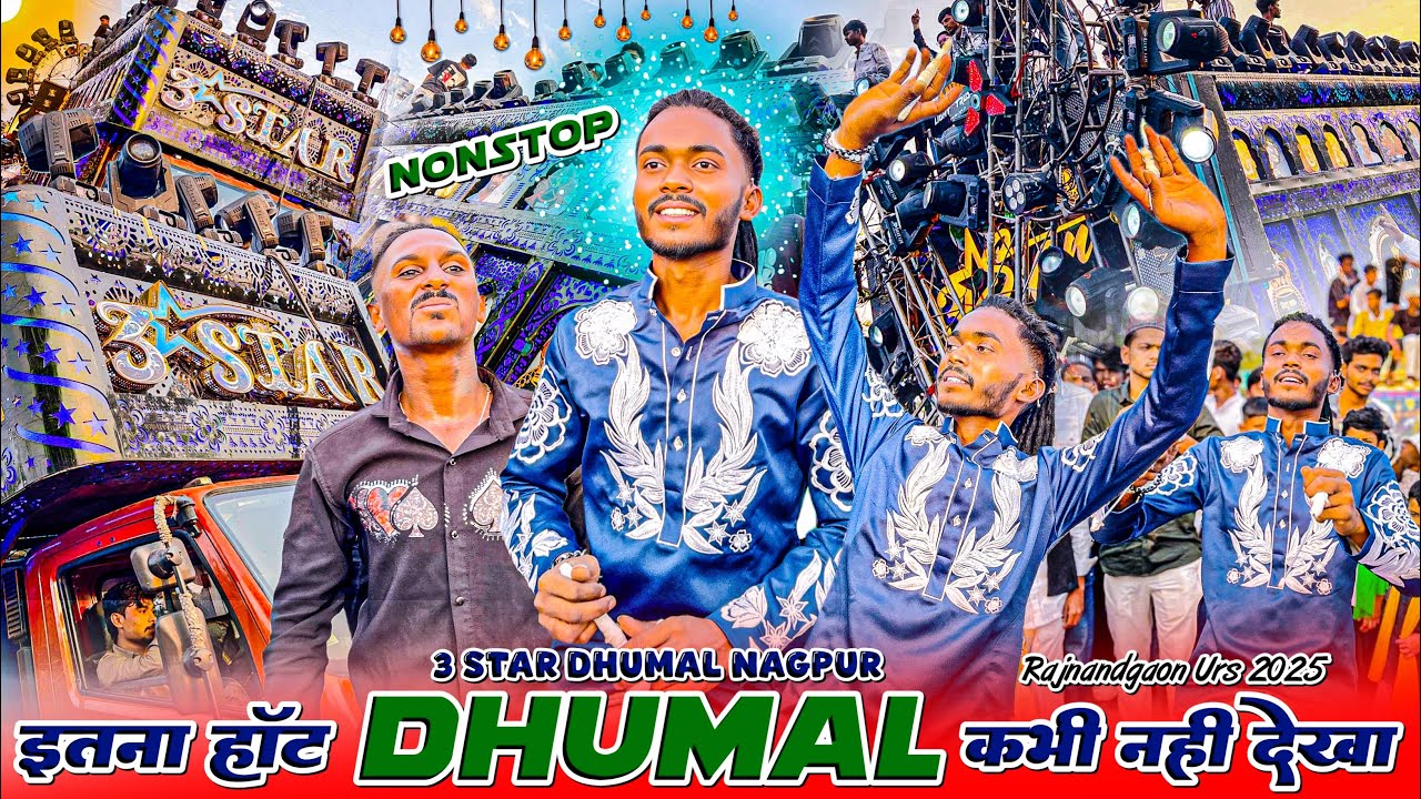 💚 Rajnandgaon Mein आग लगा दी 🤯 इनका HOT NONSTOP 3 Star Dhumal | Rajnandgaon Parinala Urs 2025