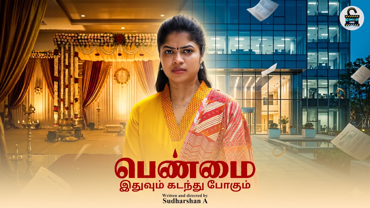 பெண்மை - இதுவும் கடந்து போகும் 💔 | Tamil Short Film | Ft. Sathyapriya Sivasamy | 4K | Censor Free