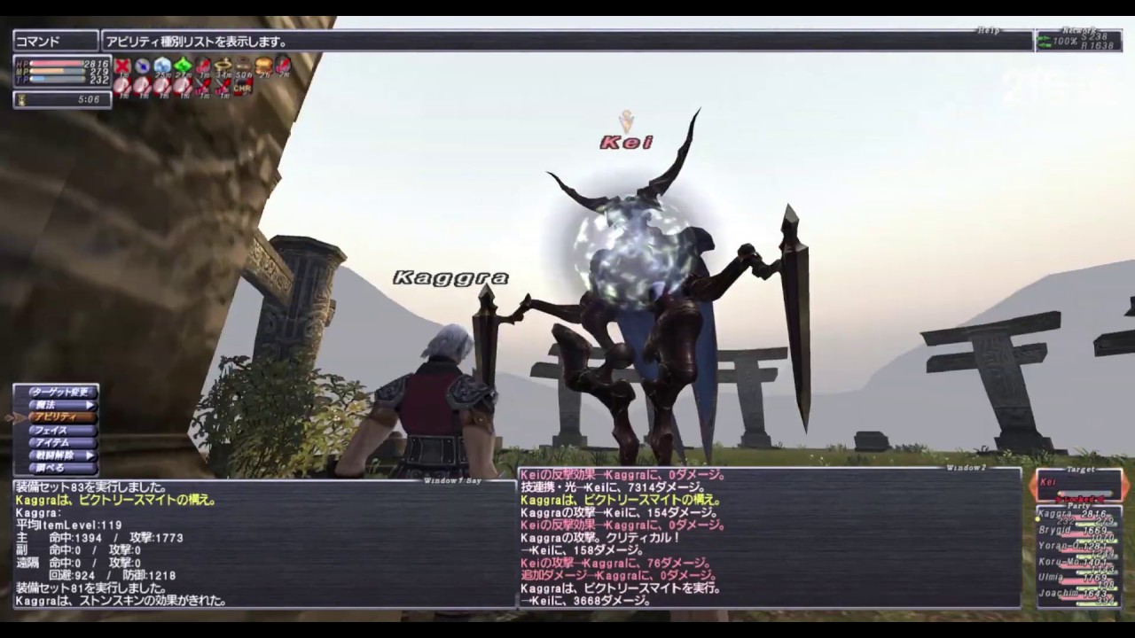 FF11 オーメン桂馬 モンクソロ　カランビット使用　/　FFXI Omen Kei MNK Solo Weapons - Karambit