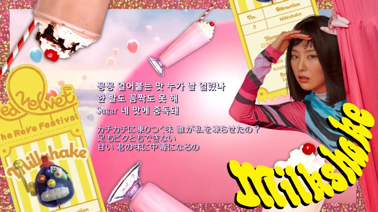 【日本語訳＆ハングル】Red Velvet`Milkshake`