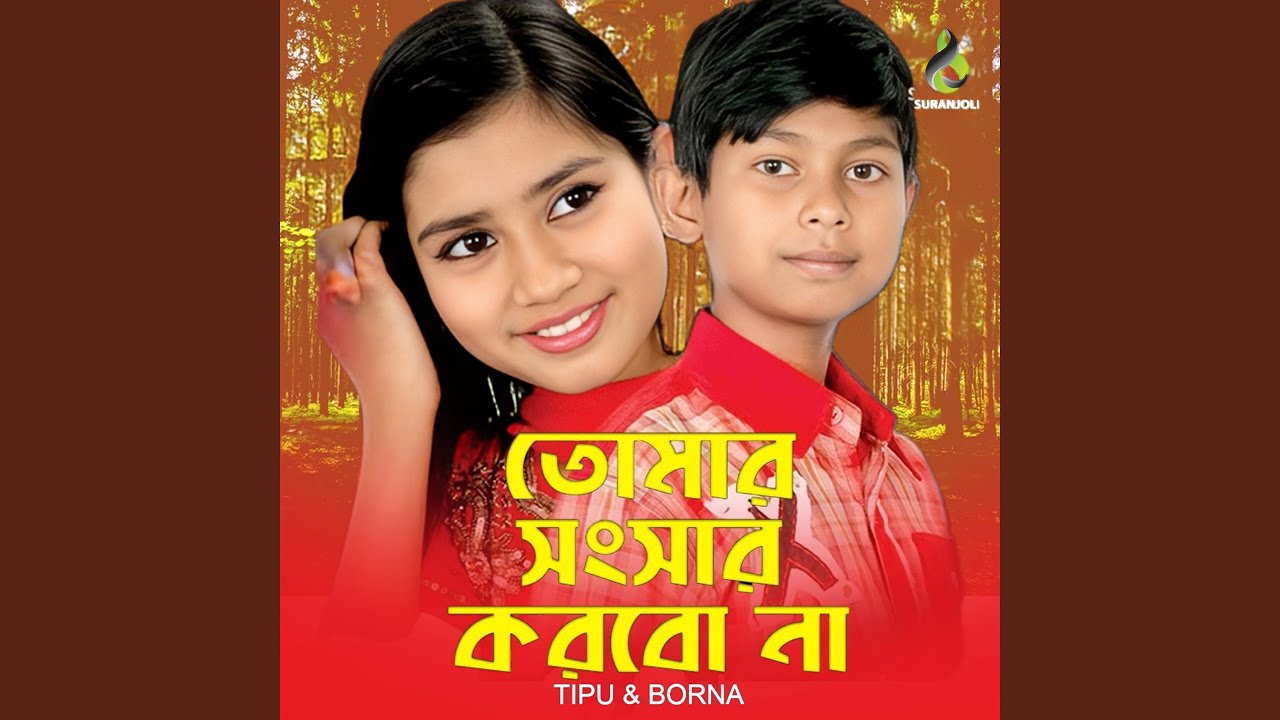 Tomar Shongshar Korbo Na