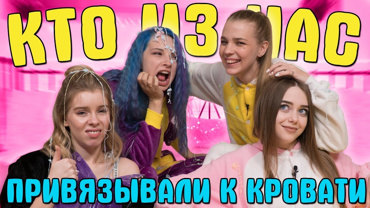 КТО ИЗ НАС: ИМЕЛА ПОТУСТОРОННИЕ КОНТАКТЫ (Ft. Катюша Тян)