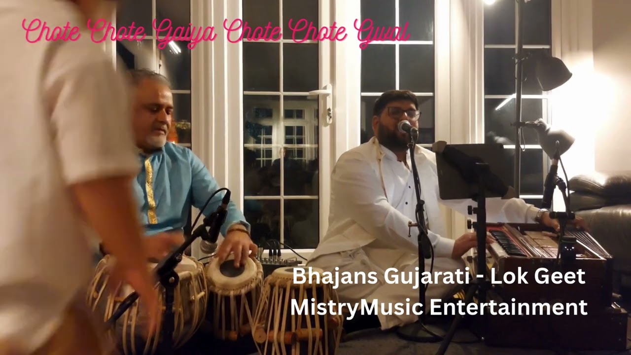 Bhajans Gujarati | Lok Geet | Choti Choti Gaiya | MISTRYMUSIC ENTERTAINMENT