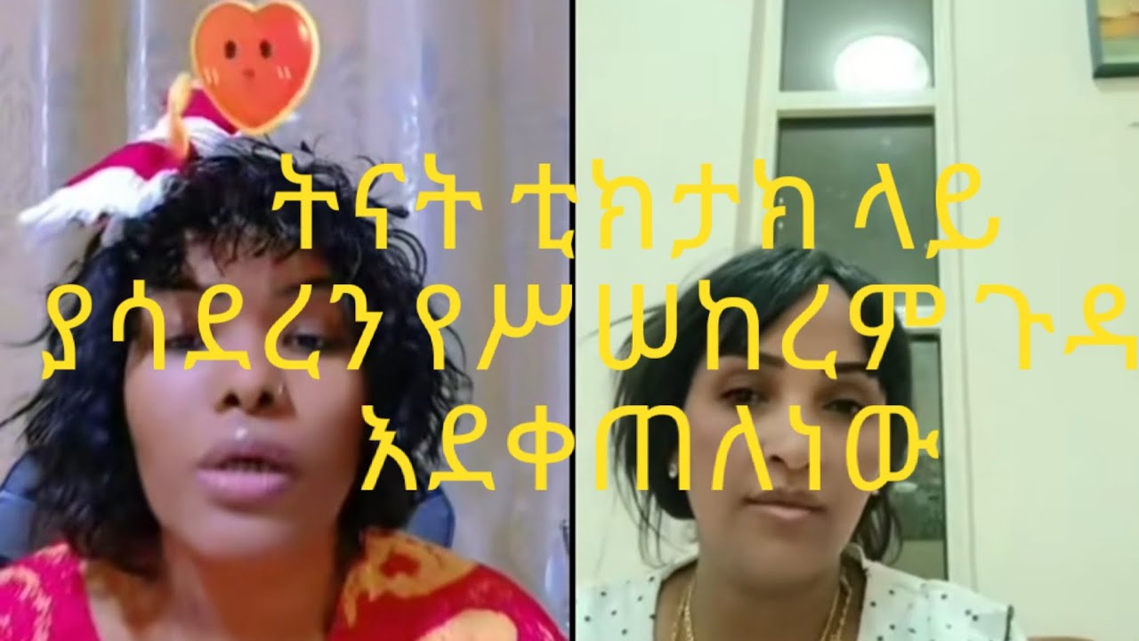የዱባይ ችግሮች ግን መቸነው የሚልቀው
