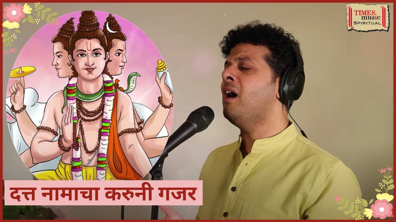Datta Namaacha Karuni Gajar | Mahesh Kale | Shailesh Dani | Anand Chitnis | दत्त नामाचा करुनी गजर