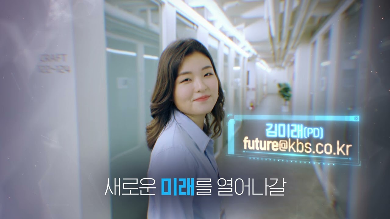KBS 신입직원 공개채용