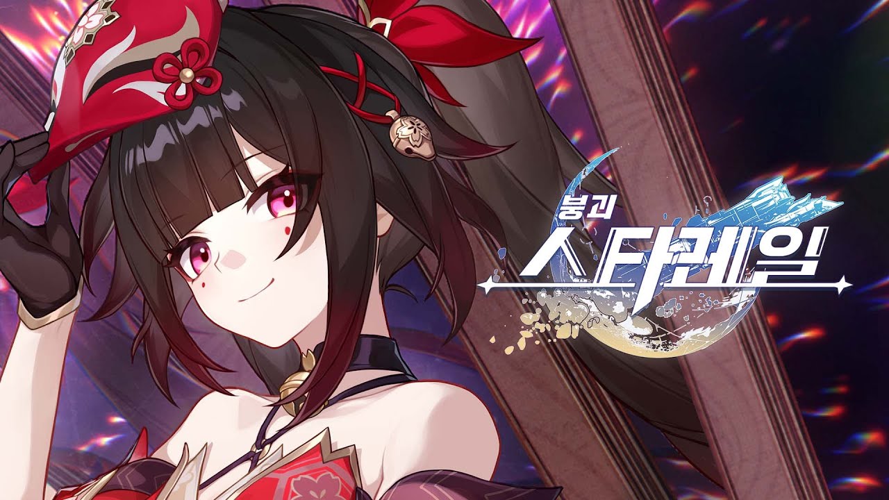 스파클 캐릭터 PV——「모노드라마」 | 〈붕괴: 스타레일〉