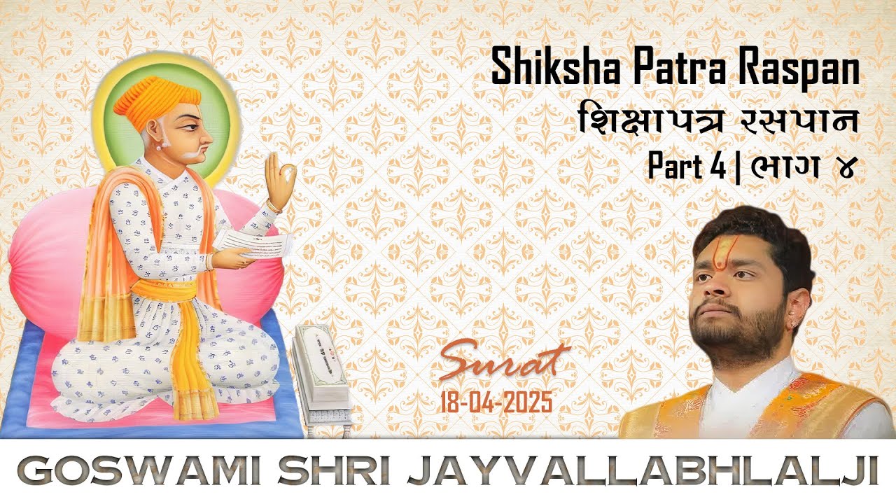 Shikshapatra Raspan - Part 4 | Shri Jayvallabhlalji Goswami