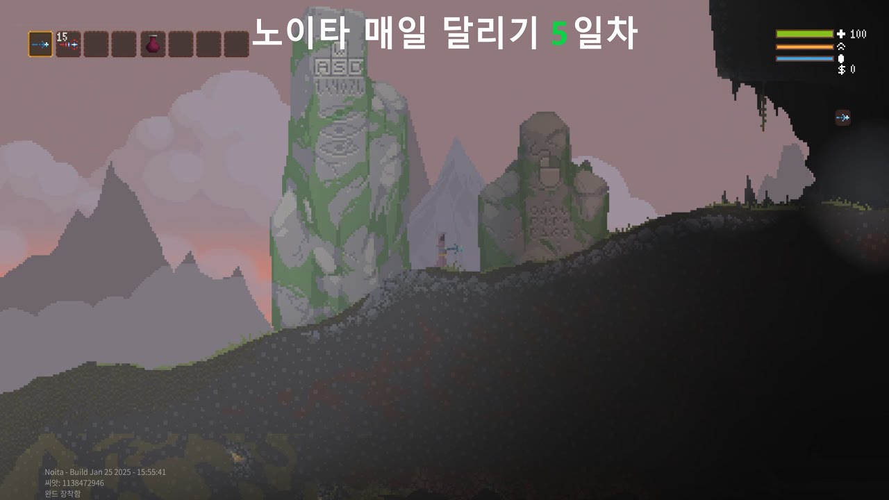 [뉴비] 노이타(Noita) 매일 달리기 5일차