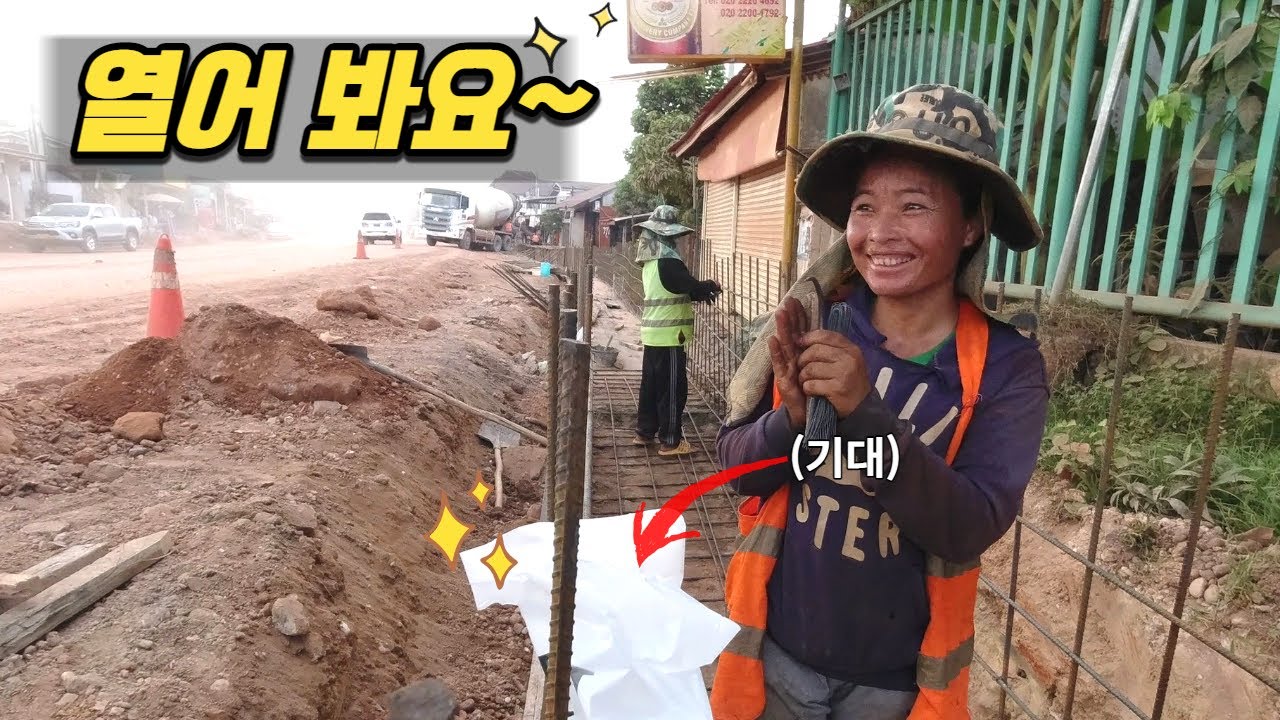 도로공사 현장에서 일하는 깨우아줌마의 운수 좋은 날