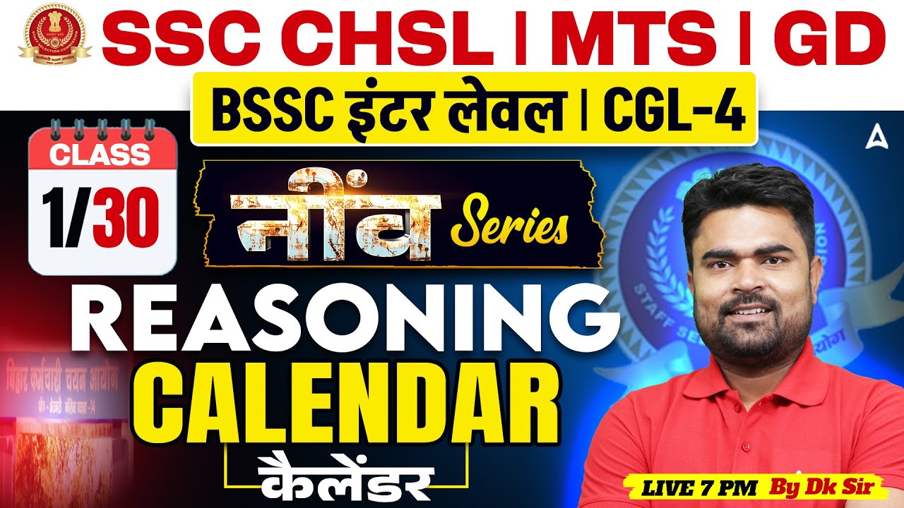 Calendar | SSC CHSL 2026 Reasoning Class | BSSC Inter Level/ CGL-4 | by DK Sir