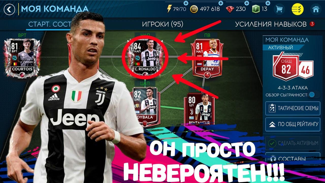 НАСКОЛЬКО КРУТ CRISTIANO RONALDO В FIFA 19 MOBILE!?!?!?