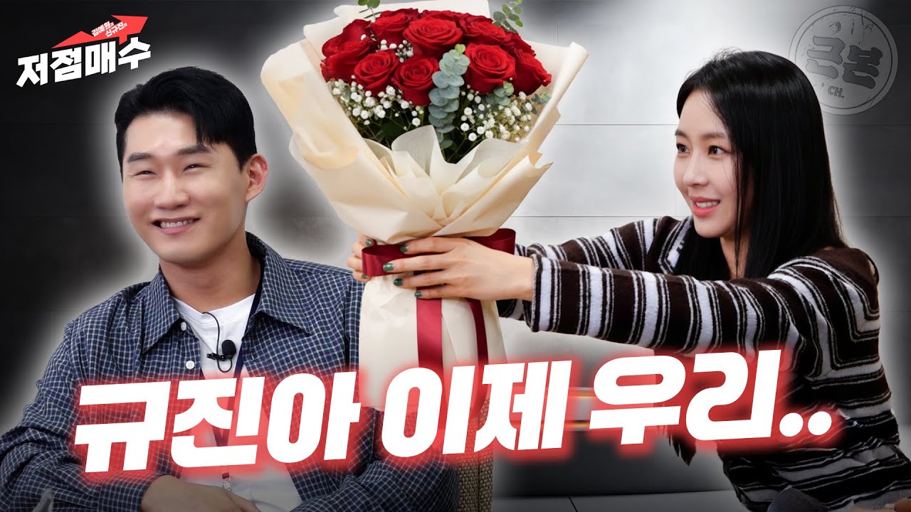 벚꽃내리던 새벽3시 어두운 골목길 가로등 밑 예원과 규진ㅣ김예원 신규진의 저점매수