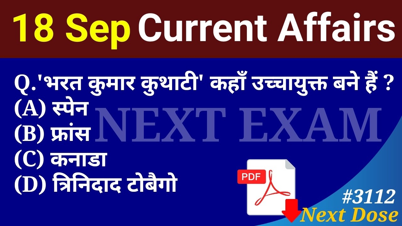 Next Dose3112 | 18 September 2026 Current Affairs | Daily Current Affairs | Current Affairs in Hindi