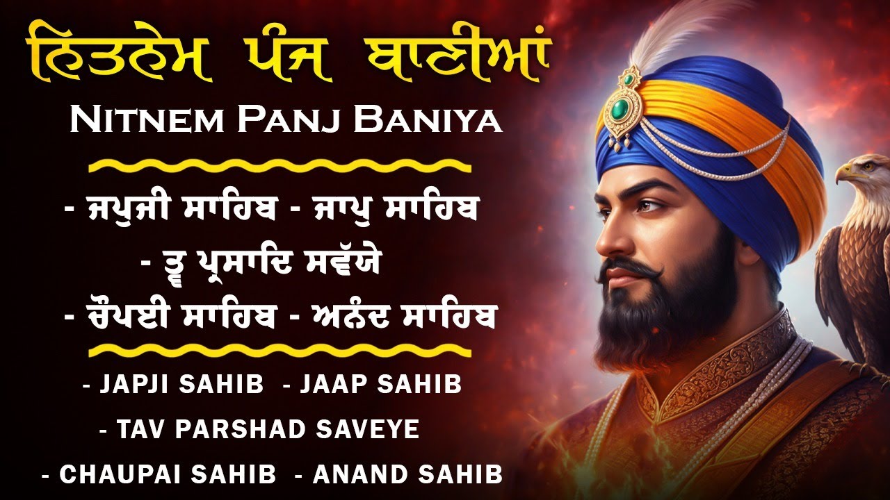 Panj Bania With Lyrics \\ Nitnem Sahib \\ Path Japji Sahib \\ Panj Bania Da Path