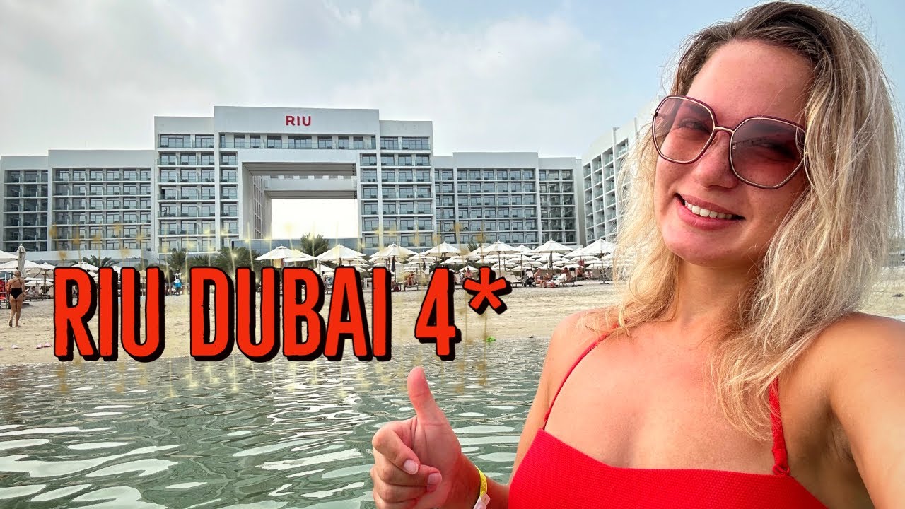 КАК ИДЕАЛЬНО ОТДОХНУТЬ В RIU DUBAI 4* ?! 🏖️  Остров Дейра, Дубай, ОАЭ!