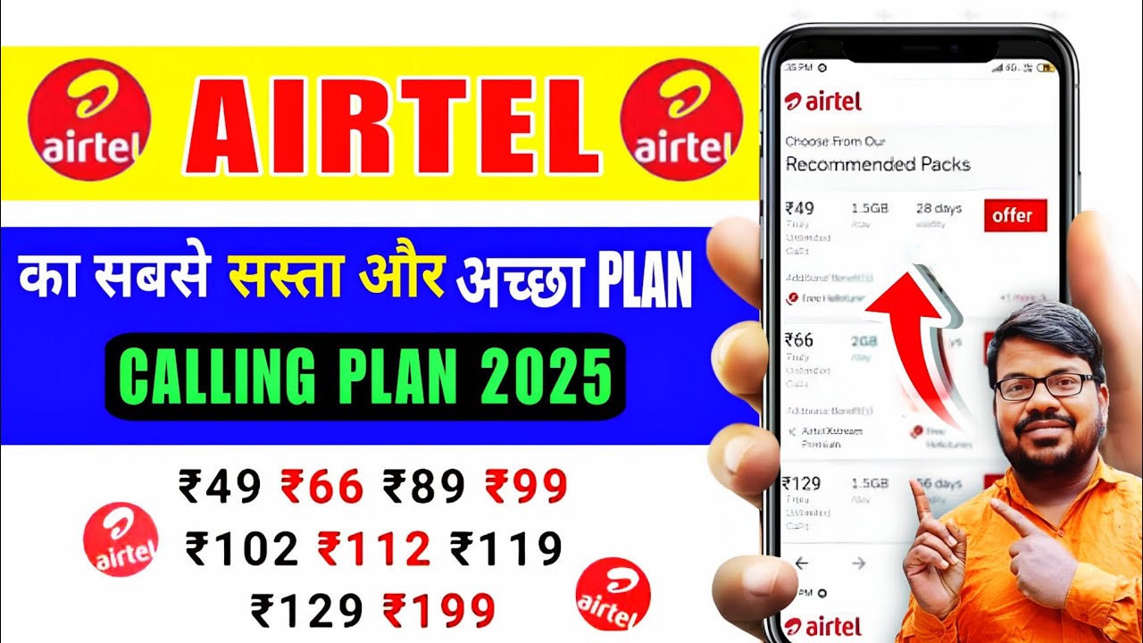 Airtel only calling plans | Airtel voice only plans | Airtel new recharge plans | Airtel sasta pack 