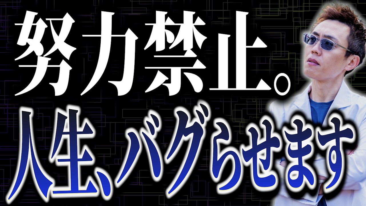 【現実崩壊】見えない世界をハックして最短最速で潜在意識を書き換える方法