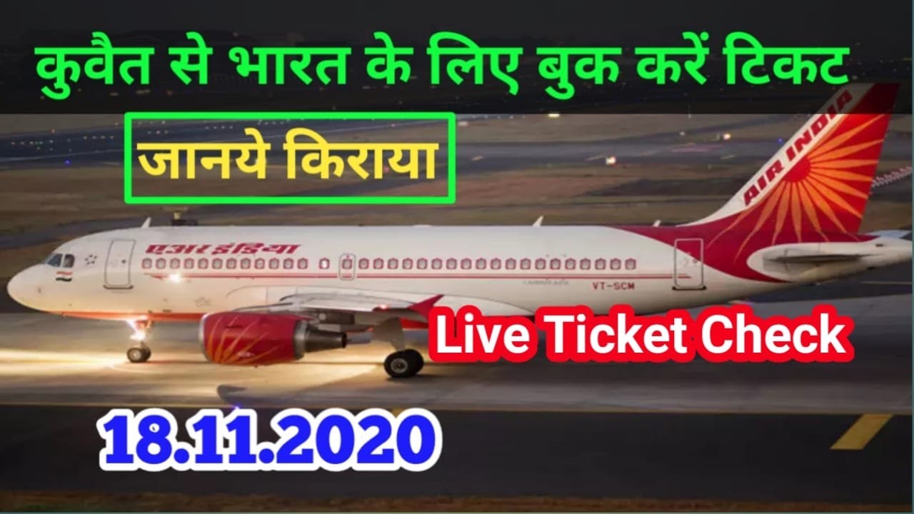 how to book Air India flight Vande Bharat mission Kuwait to India