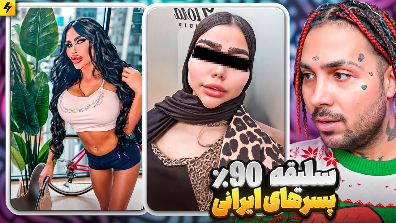 99% BOYS | سلیقه ۹۹٪ پسرها