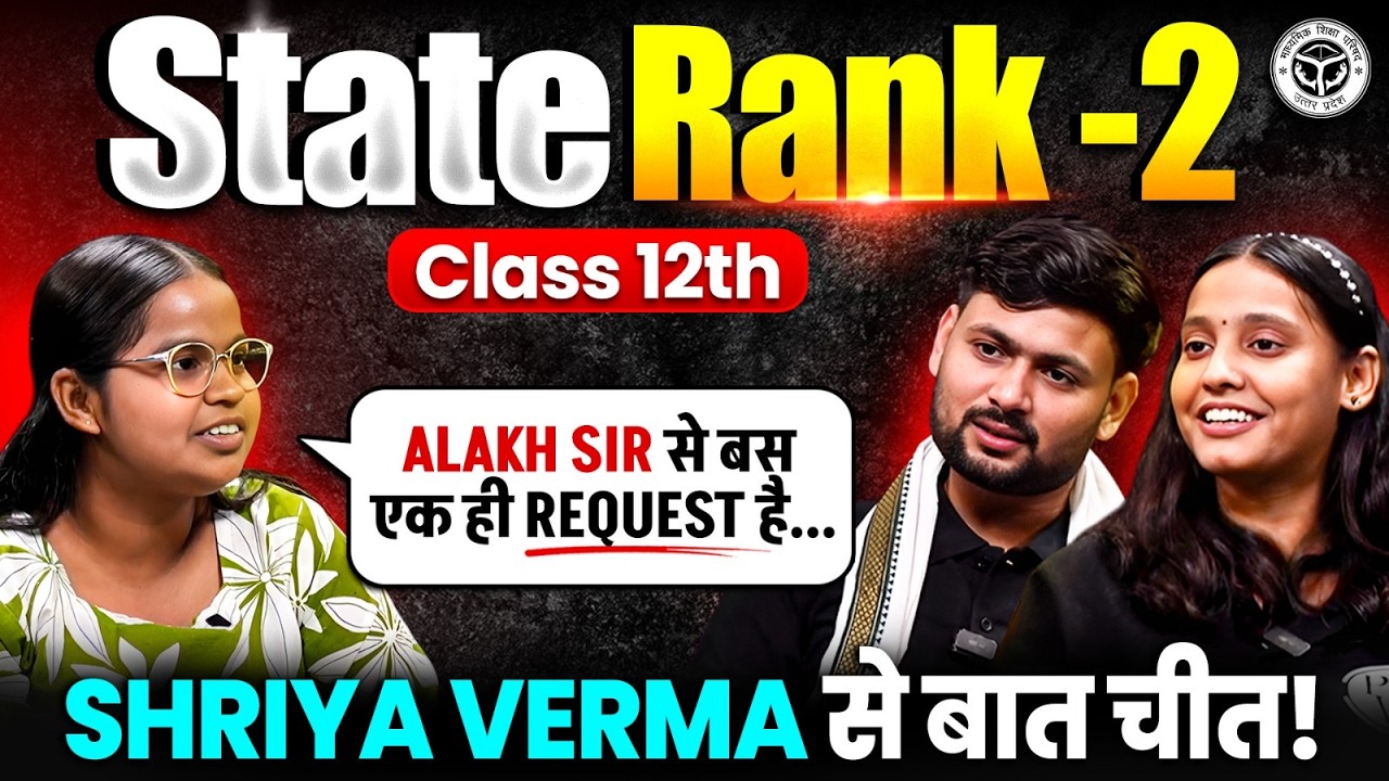 UP Board Class 12 State Rank 2 Interview🔥| Shriya Verma Success Story | Topper Strategy & Motivation