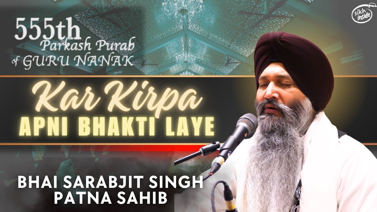 Kar Kirpa Apni Bhakti Laye | Bhai Sarabjit Singh Patna Sahib Wale | 555 Parkash Purab