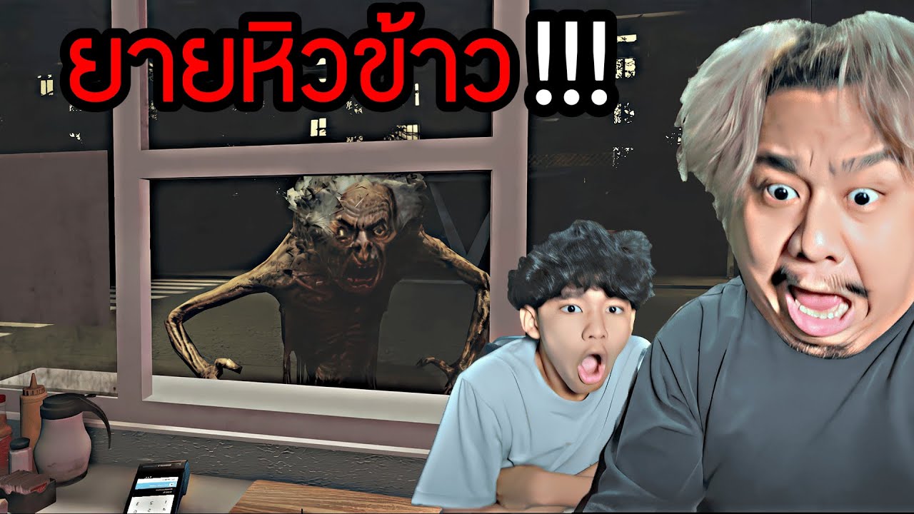 ร้านเคบับสยอง (Roblox Shawarma Kiosk)