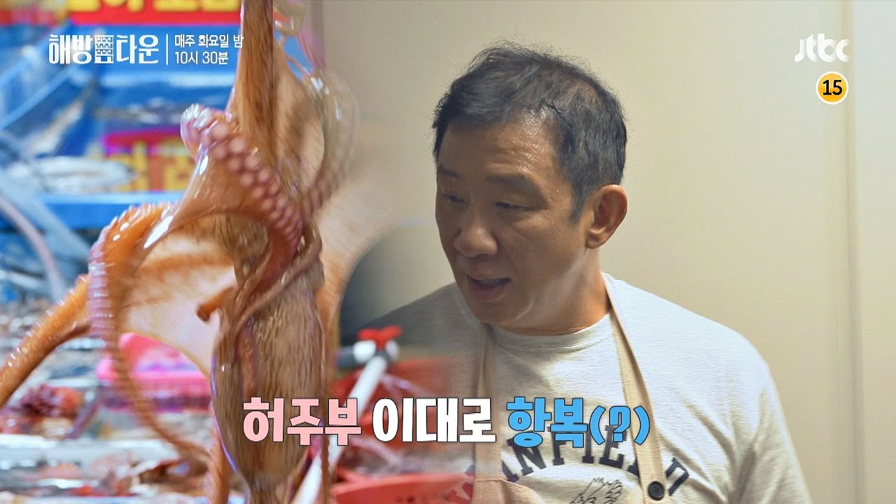 해방타운(haebangtown) 16회 예고편