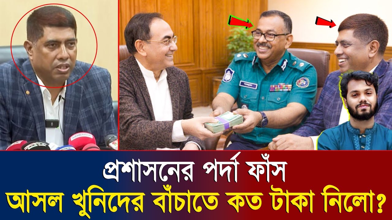 নতুন নাটকের পর্দা ফাঁস! হাদির মৃ/ত্যু/র দায় কি সত্যিই কাউন্সিলরের, নাকি নেপথ্যে অন্য কেউ?