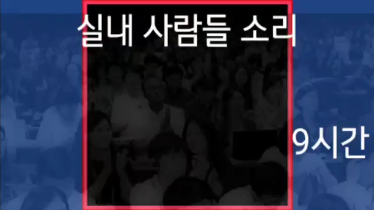 실내 사람들 소리