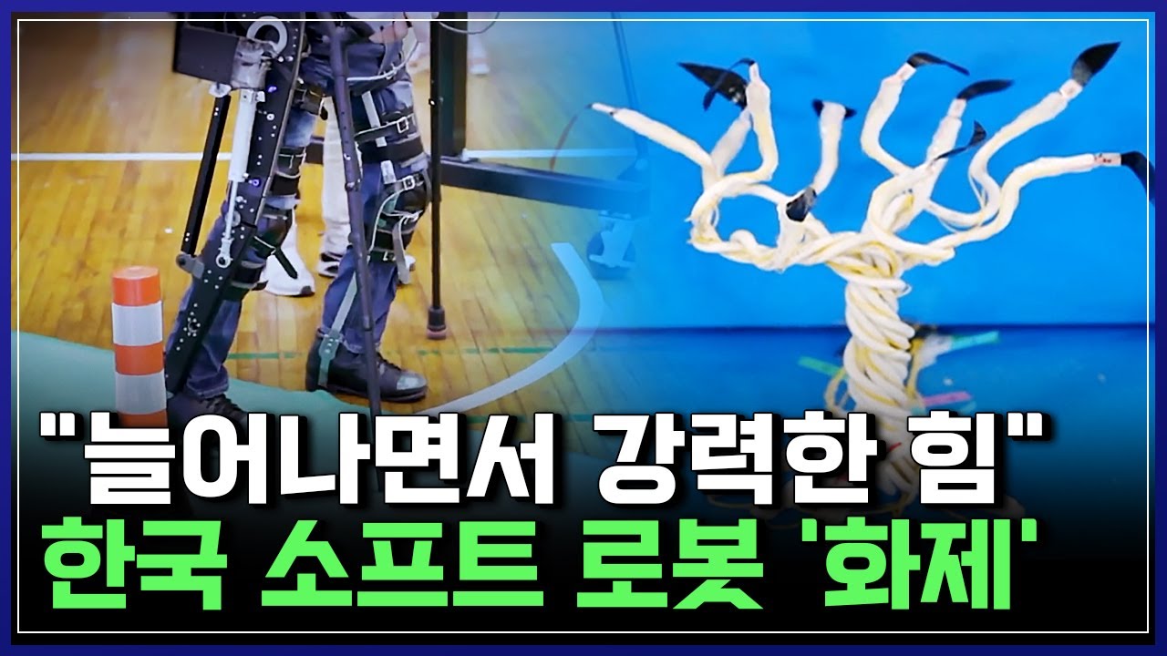 “부드러운데 힘은 상상초월