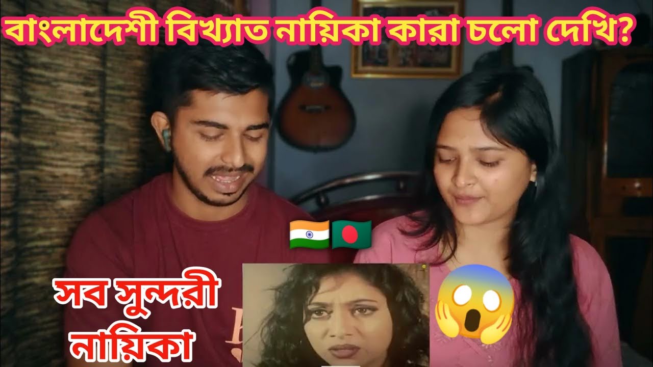 Indian Reaction On | Top 10 Bangladeshi Actress | Bangla Movie Actress