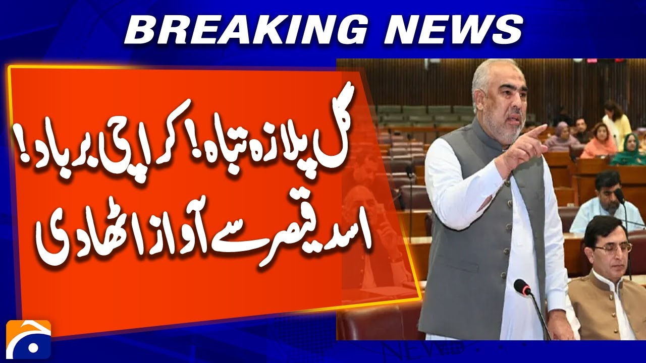 𝗚𝘂𝗹 𝗣𝗹𝗮𝘇𝗮 𝗗𝗲𝘀𝘁𝗿𝗼𝘆𝗲𝗱! 𝗞𝗮𝗿𝗮𝗰𝗵𝗶 𝗦𝗵𝗼𝗰𝗸𝗲𝗱! Strong Voice Raised Against Asad Qaiser | Breaking News