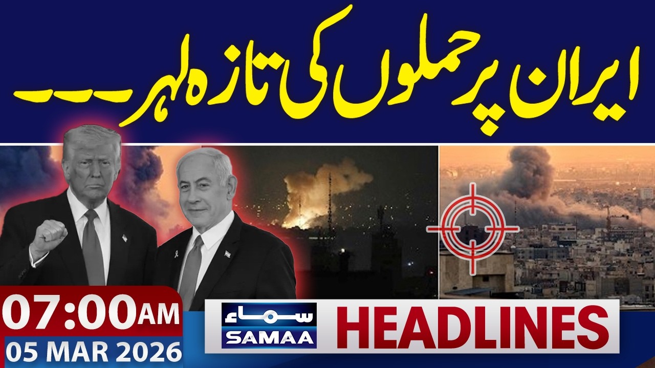 IrNew Wave of Strikes on Iran | Regional Tensions Escalate | 7 AM News Headlines | 05 March 2026